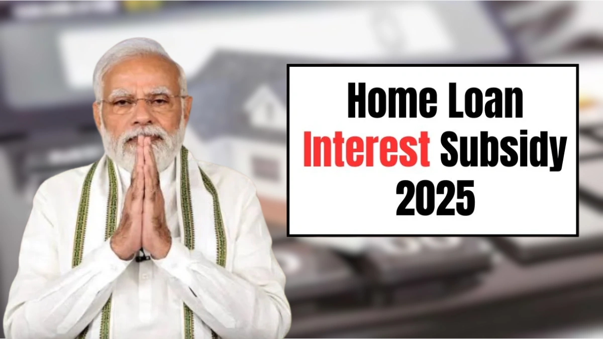 Home Loan Interest Subsidy 2025